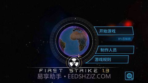 先发制人(First Strike)解锁版v4.8.18截图