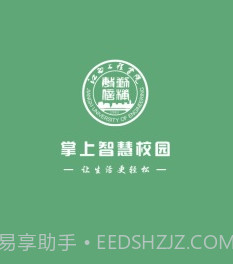 江西工程学院v5.20截图