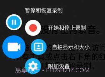 录屏制作大师v1.7.21截图