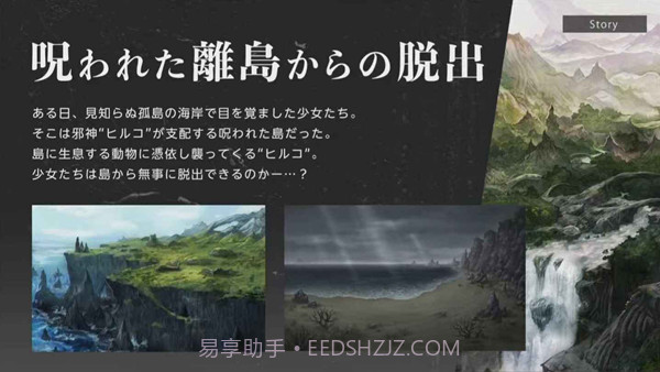 神流岛轮回的巫女移植版1.0.0截图