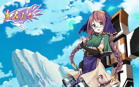 勇者名录v1.21截图