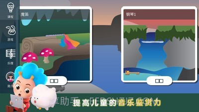 听声辨乐器v2.24截图