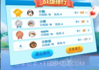 轻松跑得快v1.19截图