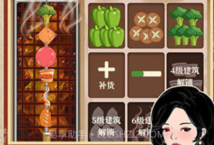 幸福美食街v1.0.6v1.0.20截图