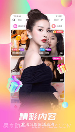 新茶直播2022截图1