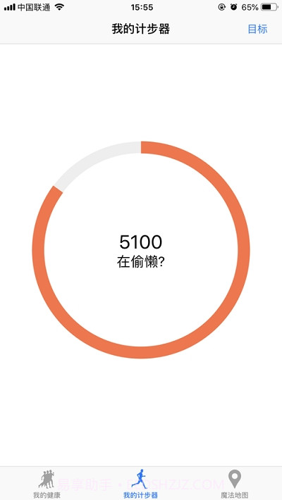 交大健康截图1 交大健康截图1