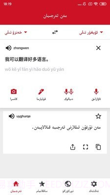 iTerjiman快译助手截图1 iTerjiman快译助手截图1