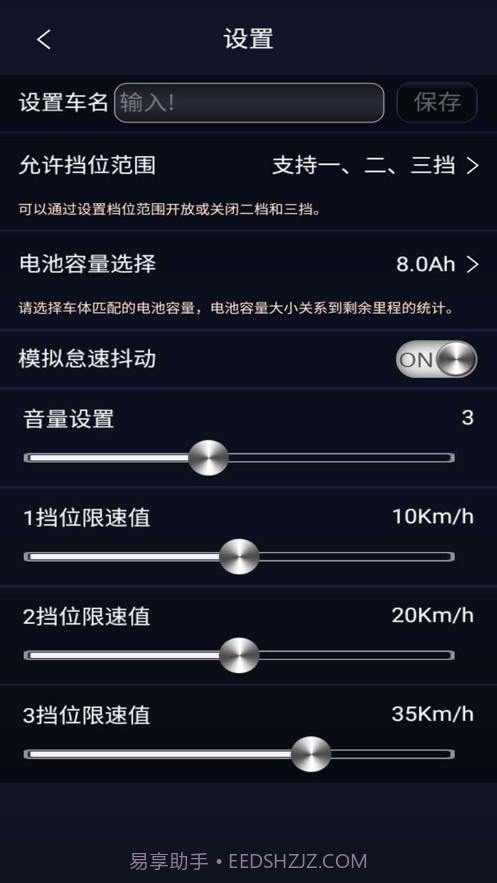 卡丁车助手截图4 卡丁车助手截图4