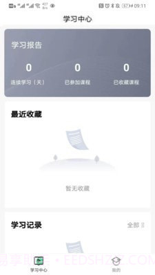 学校在线截图2 学校在线截图2