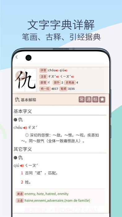 康熙古汉语字典截图5