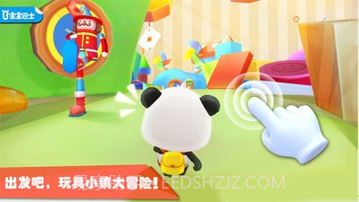 宝宝玩具小镇截图1