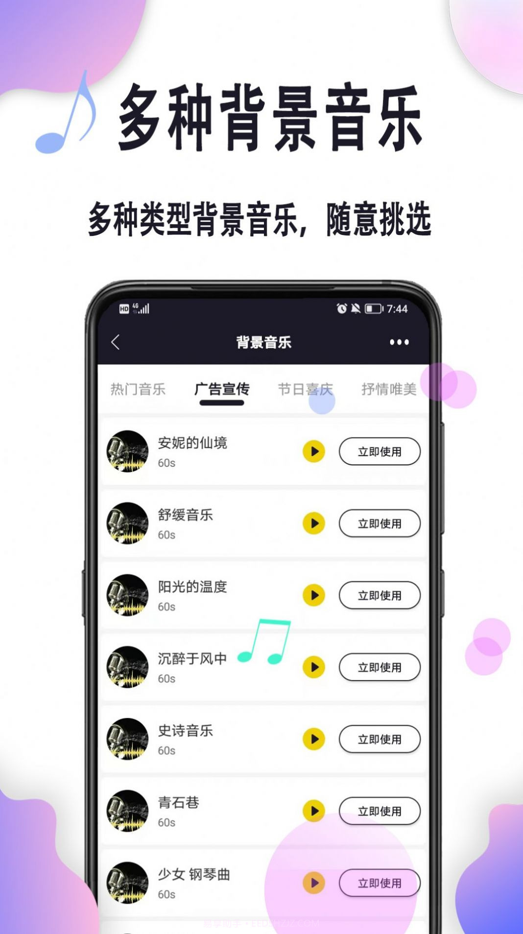 自助配音工具截图3
