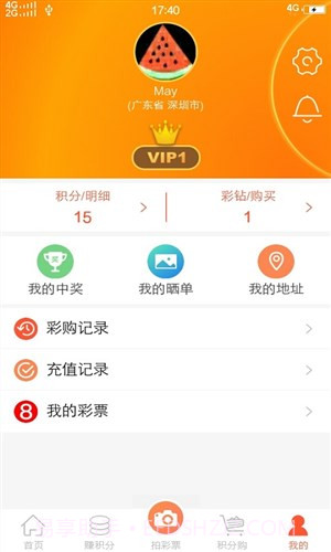 彩乐宝截图4 彩乐宝截图4