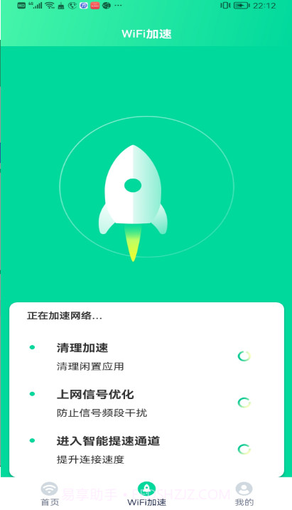 WiF精灵助手截图4 WiF精灵助手截图4