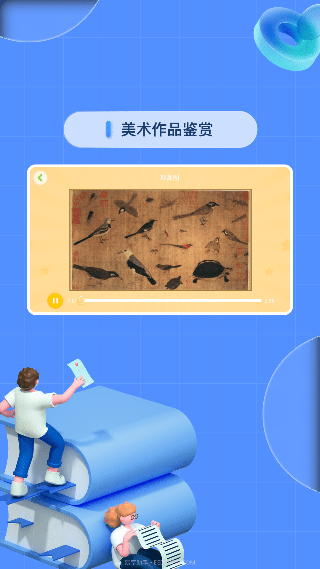 成长中心截图3 成长中心截图3