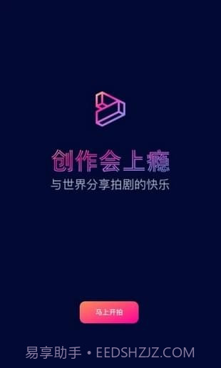 闪剧官方版截图1