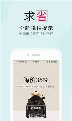 比呀比海淘截图2