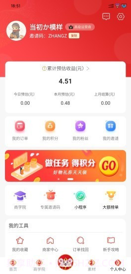 U享生活(u享u购)V3.4.7 安卓免费版截图3