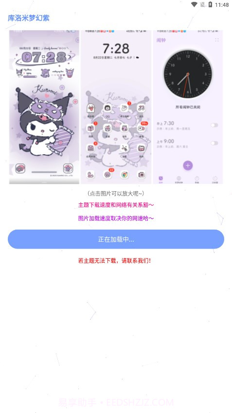 微扮酷最新版截图2 微扮酷最新版截图2