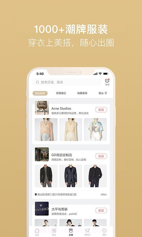 美搭圈截图2 美搭圈截图2