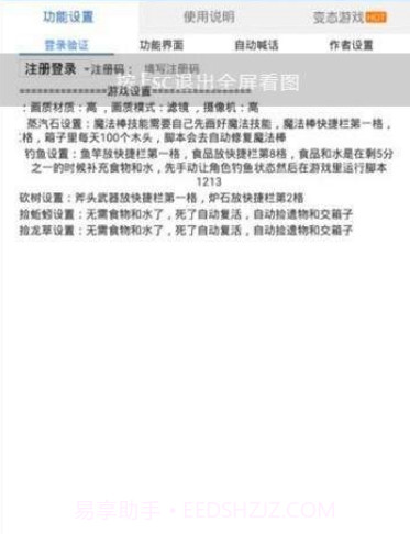 小黑奴创魔全功能截图1