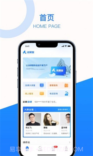 法聚宝截图3 法聚宝截图3