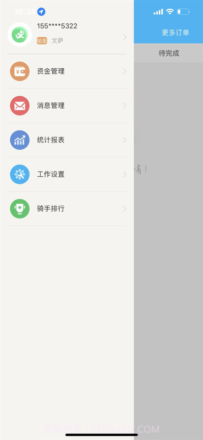 兰卓哇配送截图1