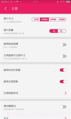 氢壁纸制作截图3 氢壁纸制作截图3