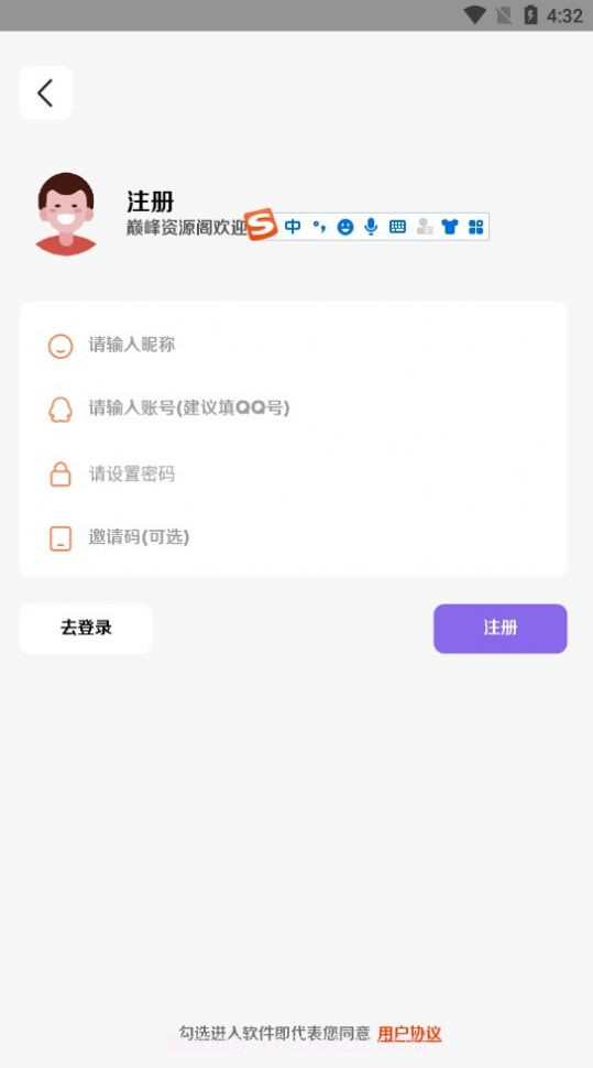 巅峰资源阁截图3 巅峰资源阁截图3