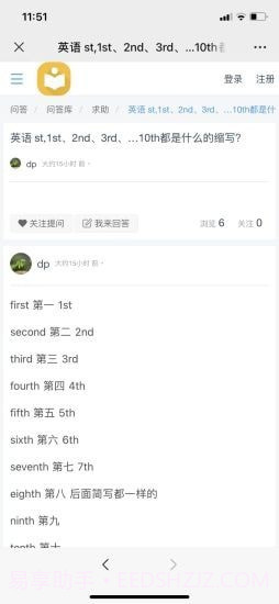 学之郎截图4 学之郎截图4