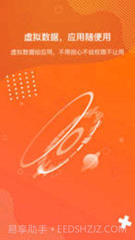 狡兔虚拟助手本截图1