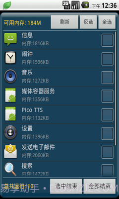 App Arbiter(任务管理器)截图1 App Arbiter(任务管理器)截图1
