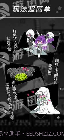 丧尸女友sideS Sister截图3