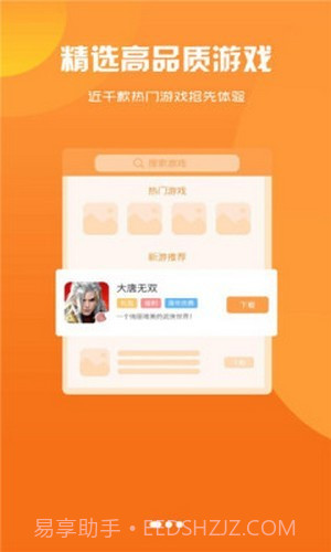 聚创手游盒子截图2 聚创手游盒子截图2