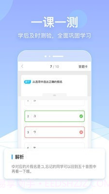 早道网校截图4