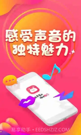 软语音截图1 软语音截图1
