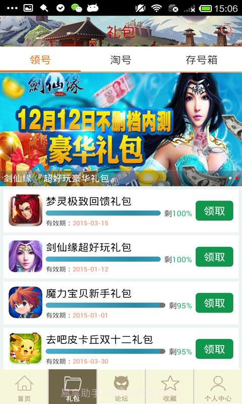 三国之刃攻略截图2