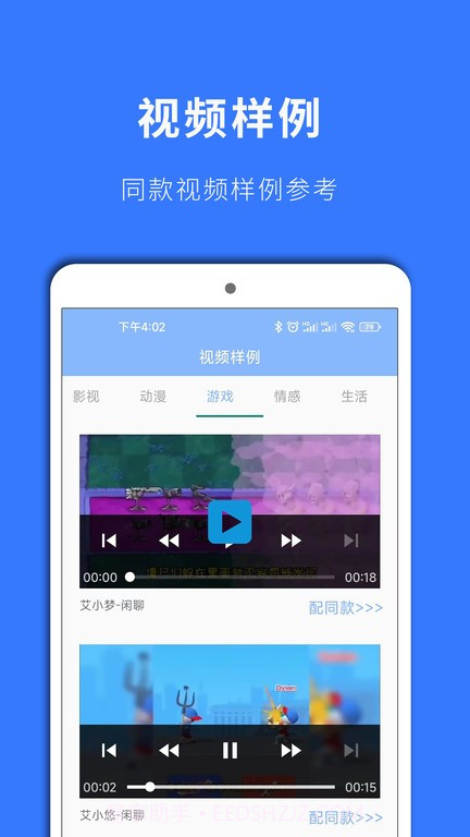情绪配音神器截图2 情绪配音神器截图2