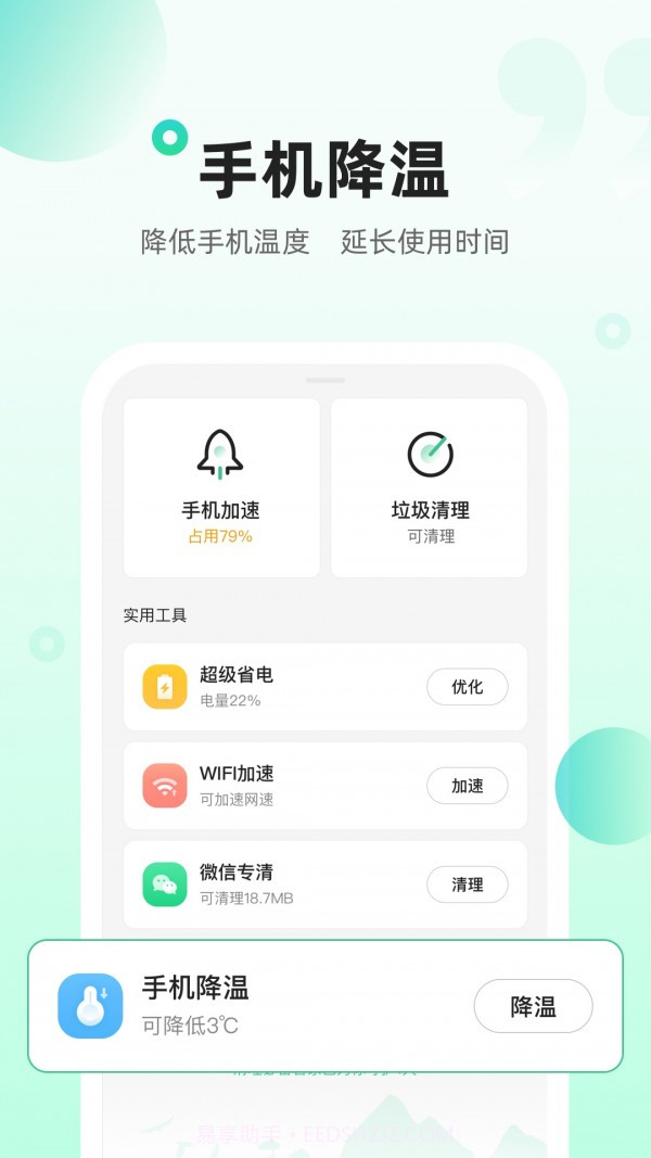 清理必备管家截图3 清理必备管家截图3