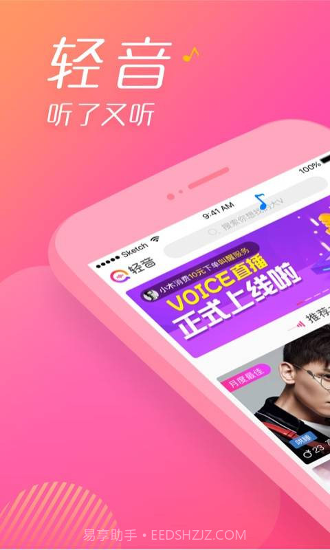 轻音截图1