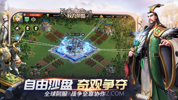 权力帝国截图3 权力帝国截图3