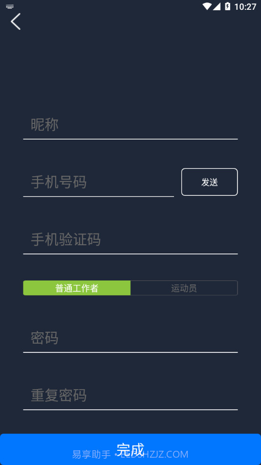 倍泰体脂秤截图4 倍泰体脂秤截图4