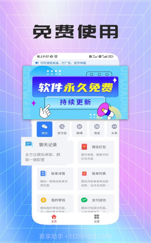 荛祺做图神器截图3