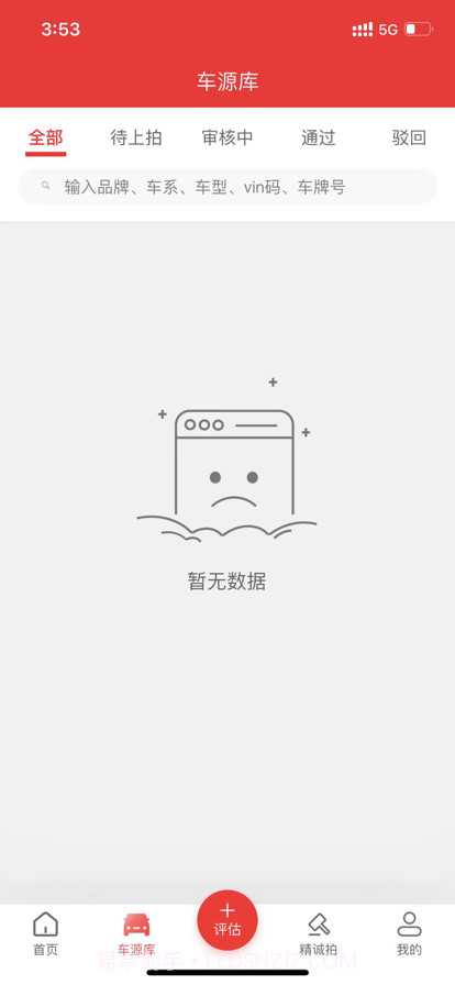 比亚迪精诚拍截图3