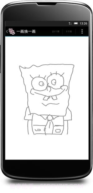 一画换一画截图3