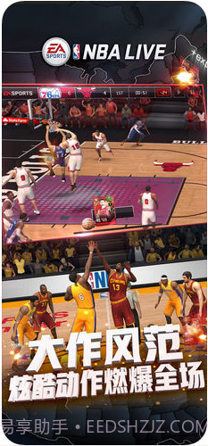 NBA LIVE截图2