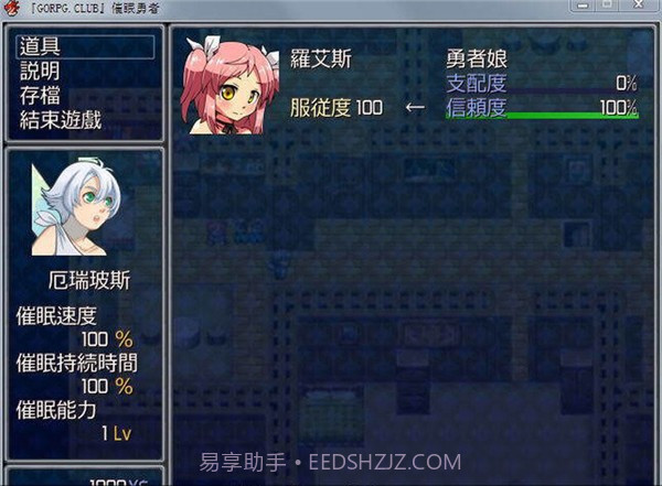 会催眠的勇者截图3 会催眠的勇者截图3