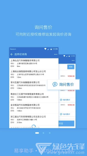 EPC-SGMW (EPC-SGMW汽车维修)V2.2.9 截图1