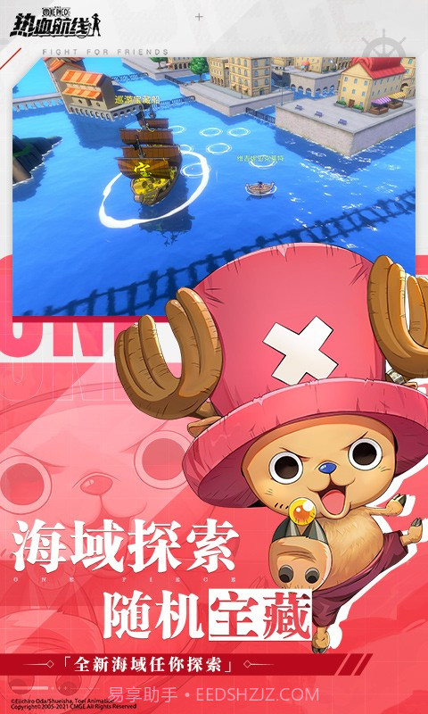 航海王热血航线vivo截图1 航海王热血航线vivo截图1