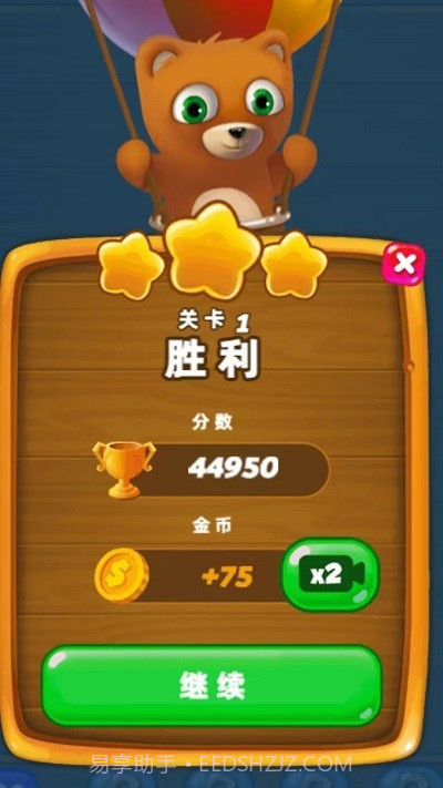 新泡泡龙射手截图1